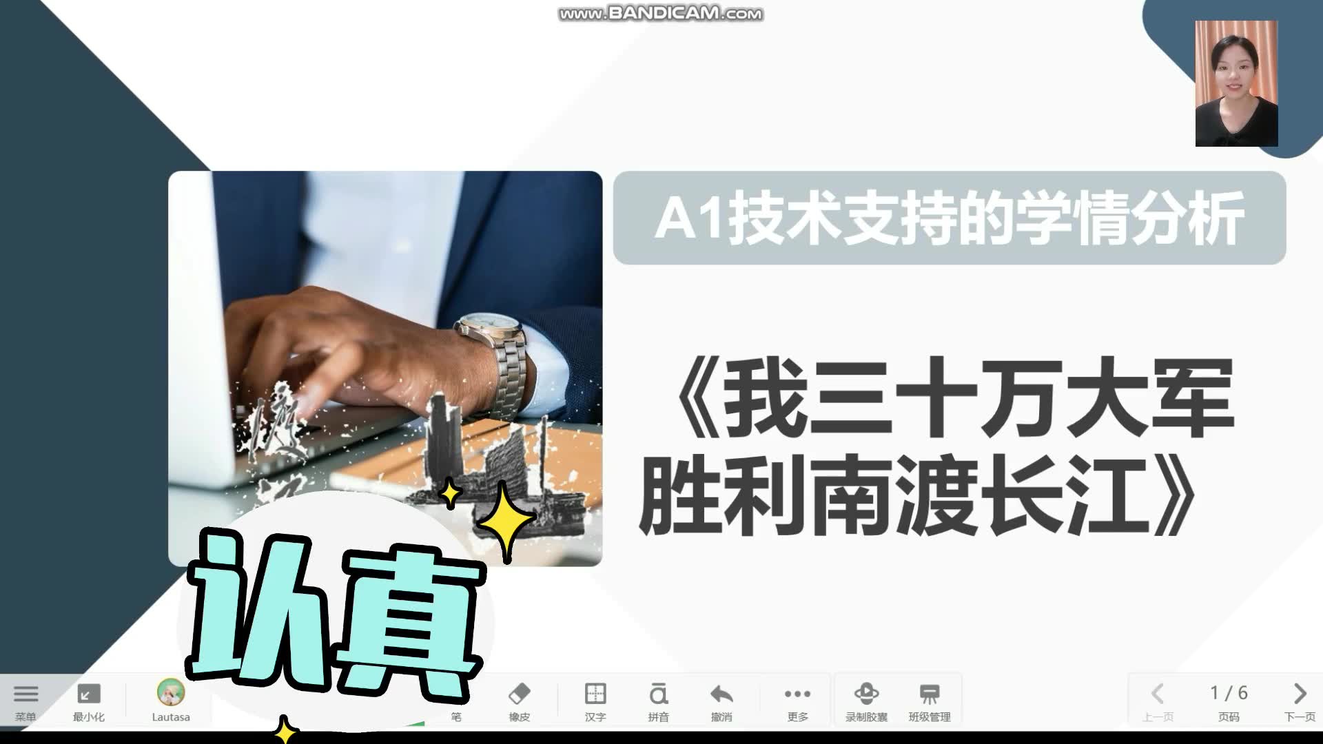 信息微能力——A1 技术支持的学情分析哔哩哔哩bilibili