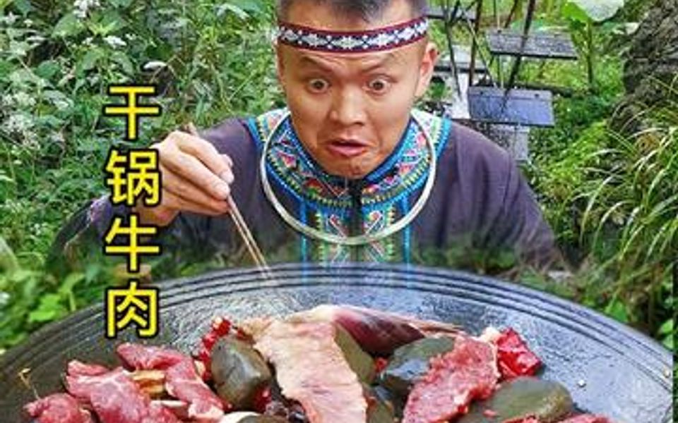 [图]月亮月亮你别走，吃完石子干锅牛肉再走