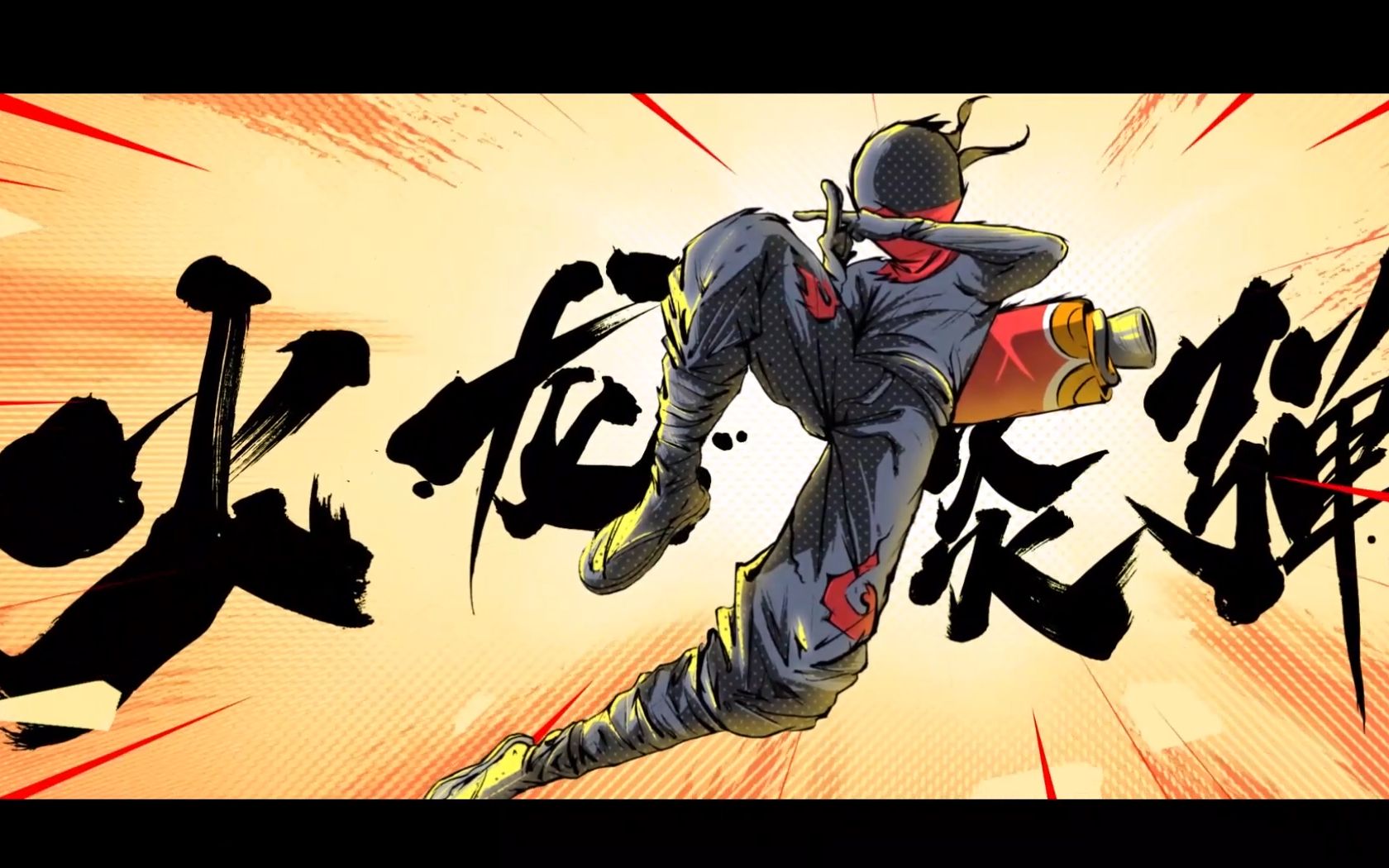 火龙炎弹——小黑出场动画!-参赛者-可欣-默认收藏夹-哔哩哔哩视频