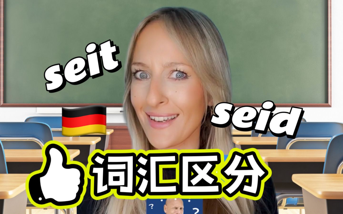 𐟇鰟‡꥾𗨯�汇:seit 和 seid 分不清楚?哔哩哔哩bilibili