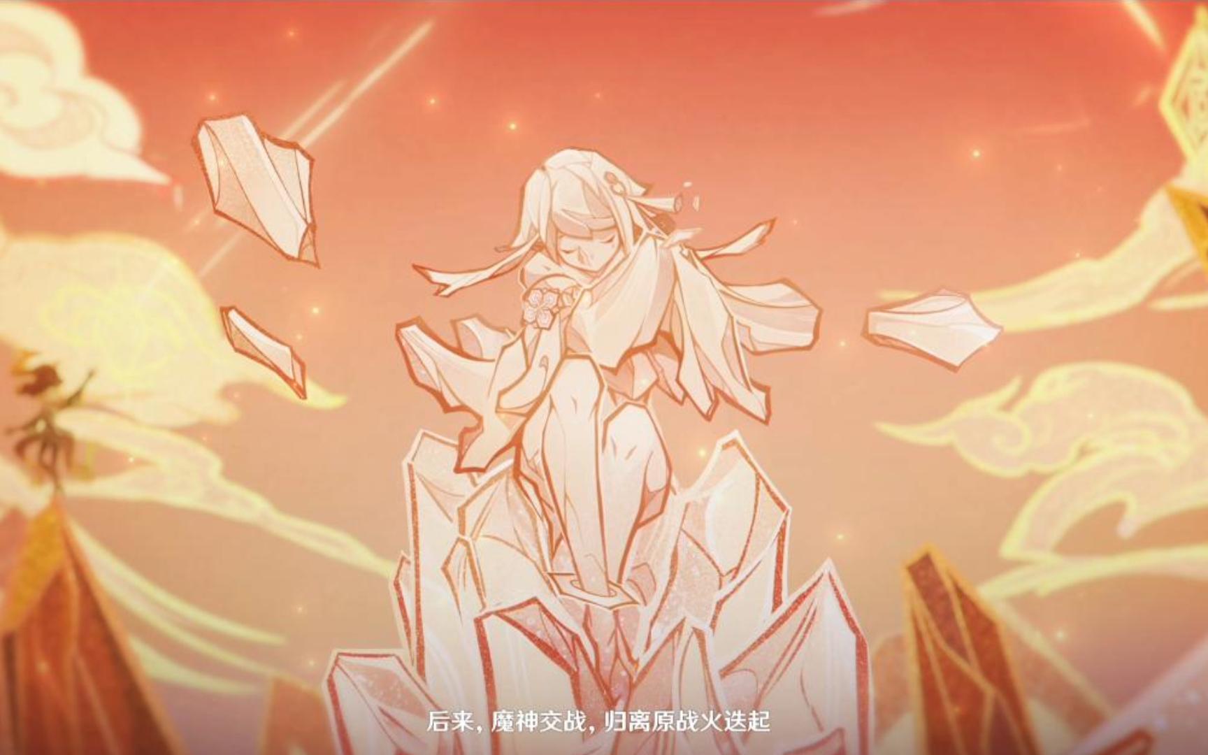 【原神】磬弦奏华夜-归终篇