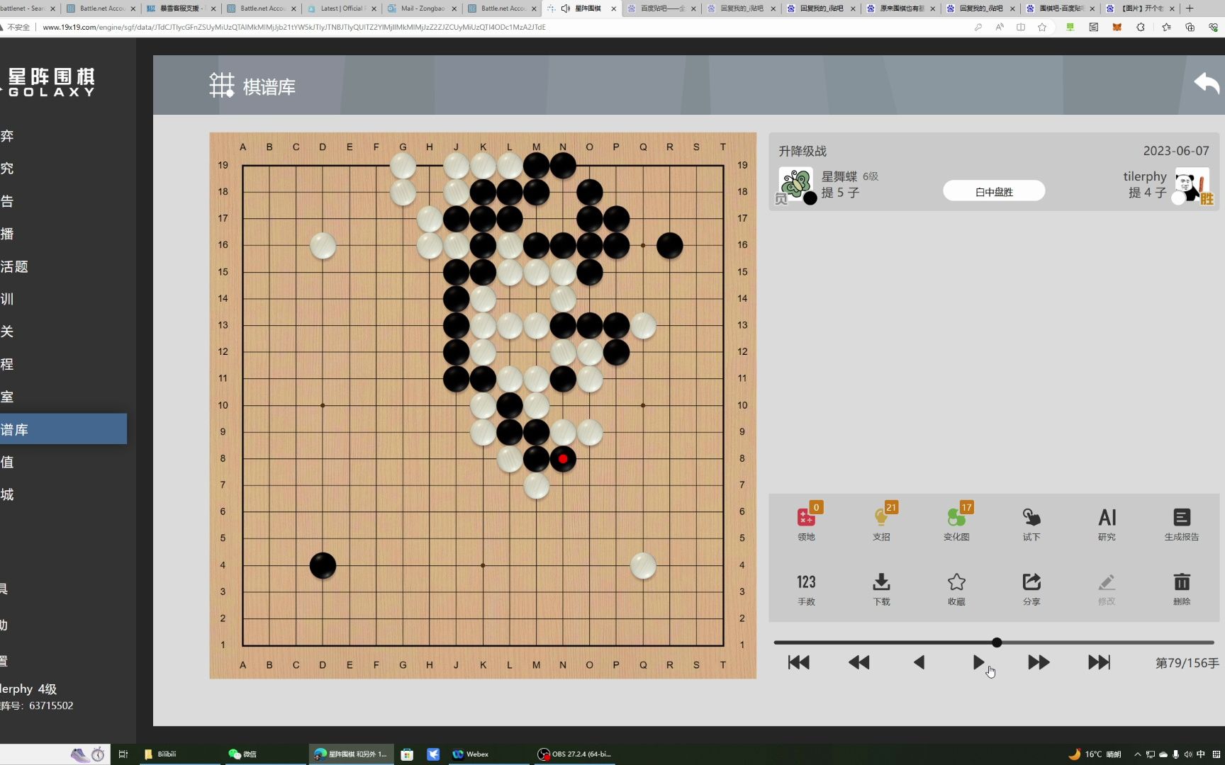 星阵围棋7级到6级的几盘简单复盘