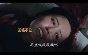 Video herunterladen: 从前我讨厌虎妞，现在为她落泪。