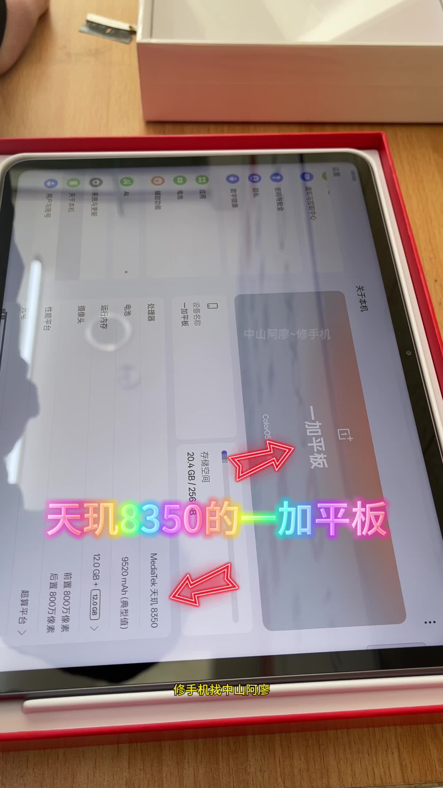 最近很多人想买一加平板pro,买成了一加平板,一个是骁龙8gen3,另一个是天玑8350别买错了.哔哩哔哩bilibili