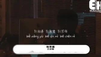 Yihuik苡慧 都不懂 你說你都懂 我說我都不懂 動態歌詞 Pin Yin Ge Ci 哔哩哔哩 Bilibili