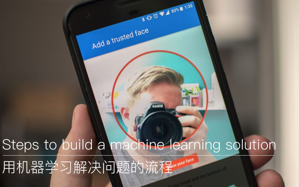 人工智能启蒙(3):人脸解锁—机器学习解决问题的整个流程哔哩哔哩bilibili