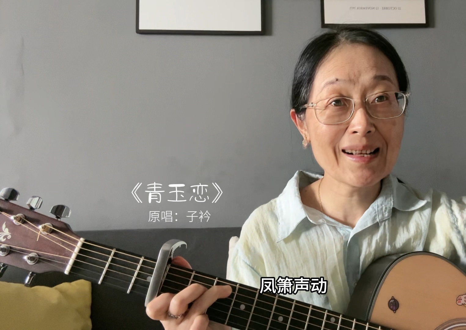凤箫声动，光转玉壶《青玉恋》-周一姨-周一姨-哔哩哔哩视频