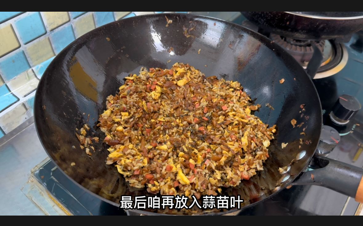 外婆菜炒饭比普通的蛋炒饭更好吃,不仅做法简单,还特别入味哔哩哔哩bilibili