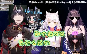 下载视频: 【杜铂雷&Aki】 Aki：别个都可以，为什么我们不能