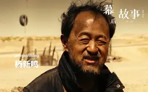 Video herunterladen: 杨新鸣：变态怎么演？导演：去屠宰场上几天班