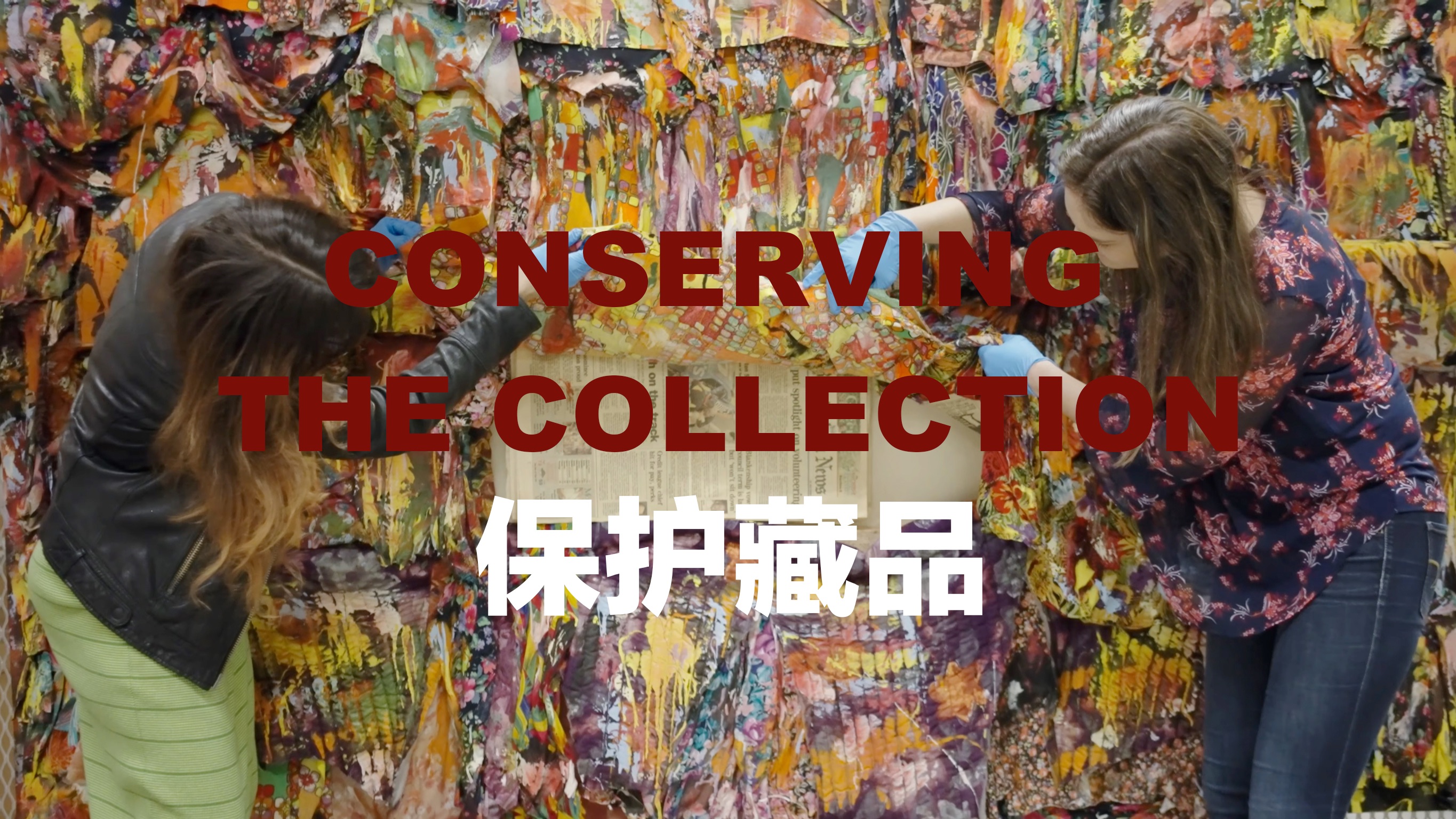 [图]Conserving the Collection保护藏品/艺术品/保护/收藏/当代/综合材质