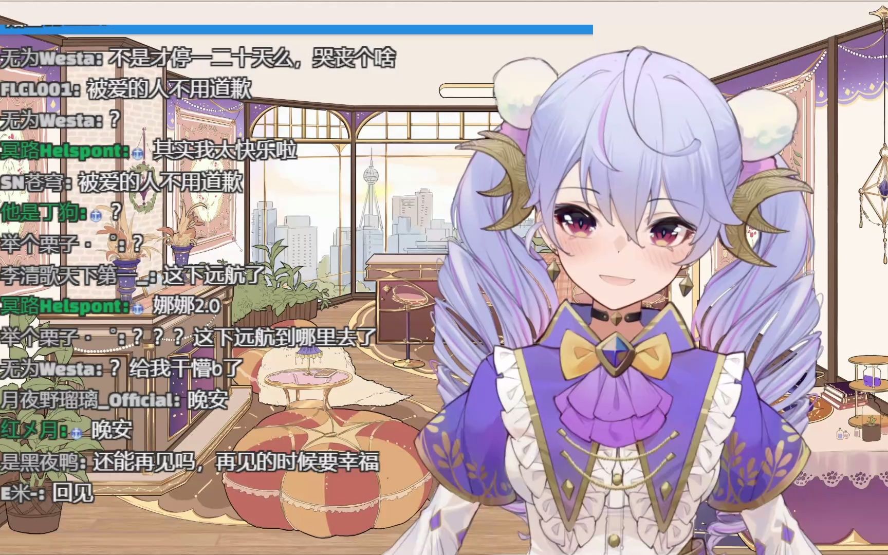 【娜娜】合着阿希娜无限期停播意思是改名啊(恼)