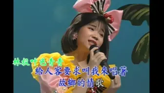 【歌舞测试带/夜市走唱】人客的要求（演唱:黄思婷）（豪记唱片/广东美龙）VCD版本