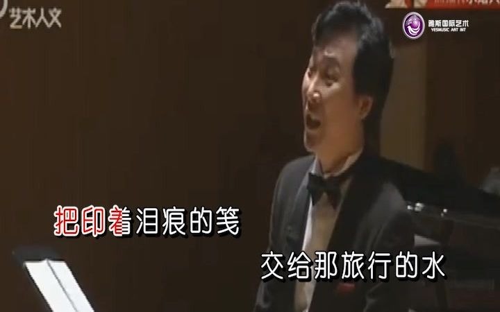 怀念曲廖昌永(KTV双声道)哔哩哔哩bilibili