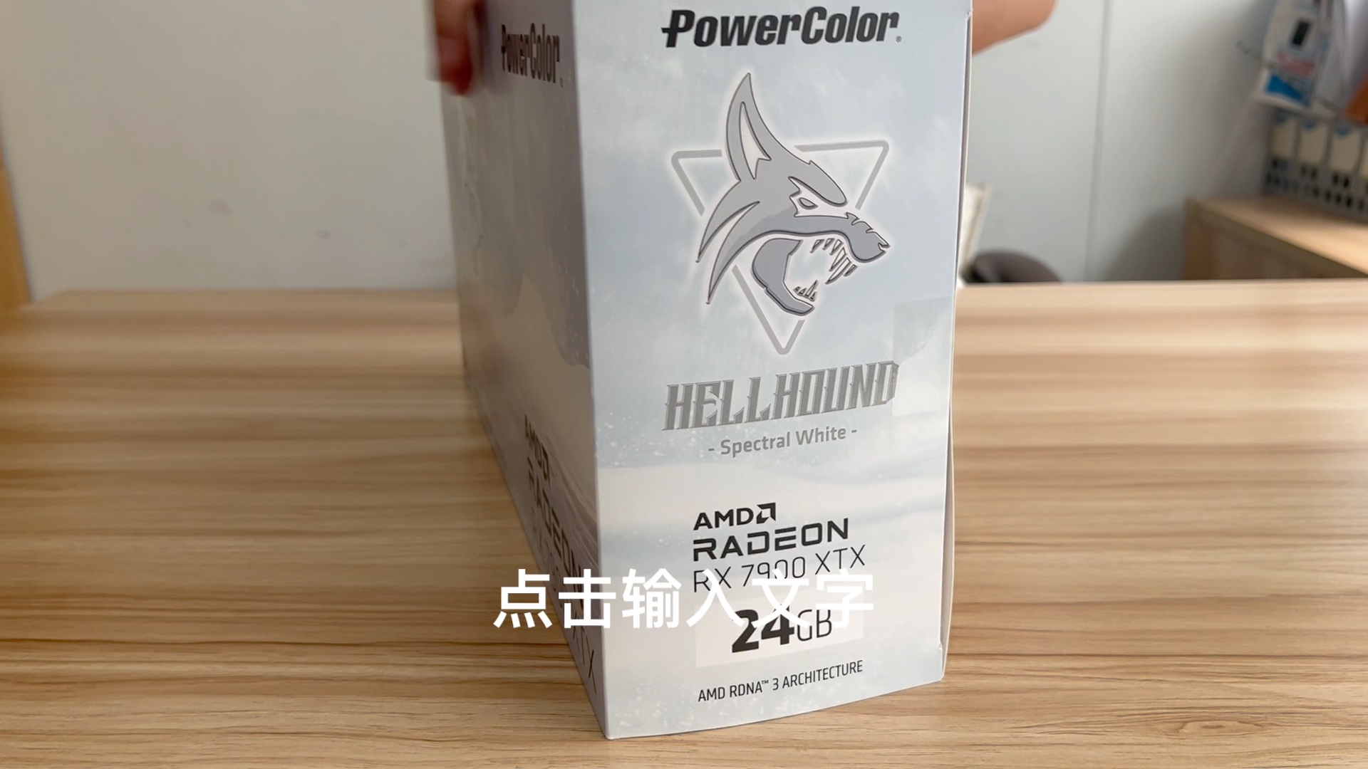 AMD 撼讯7900XTX 24G白色暗黑犬 显卡 高端白色次旗舰卡 全网首发哔哩哔哩bilibili