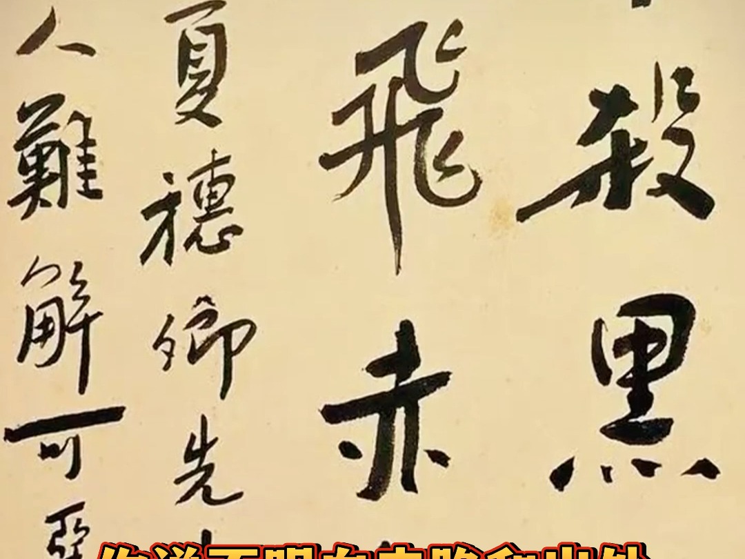 狂人鲁迅的字算书法吗?为什么那么多人觉得鲁迅的字不好?哔哩哔哩bilibili