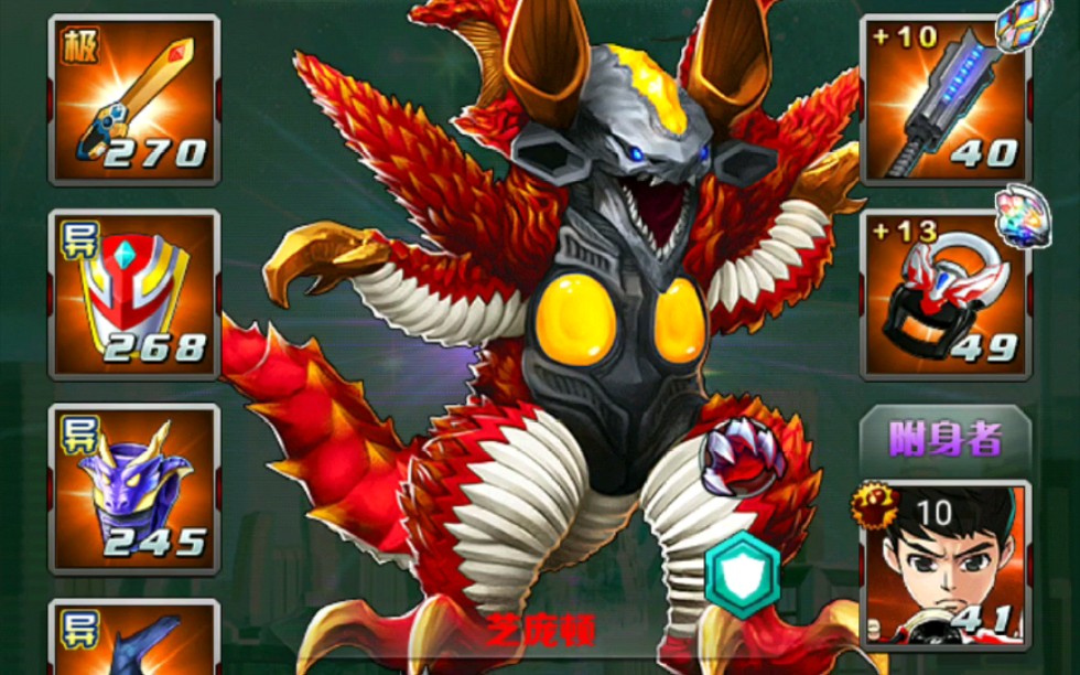 合体魔王兽 芝庞顿试玩