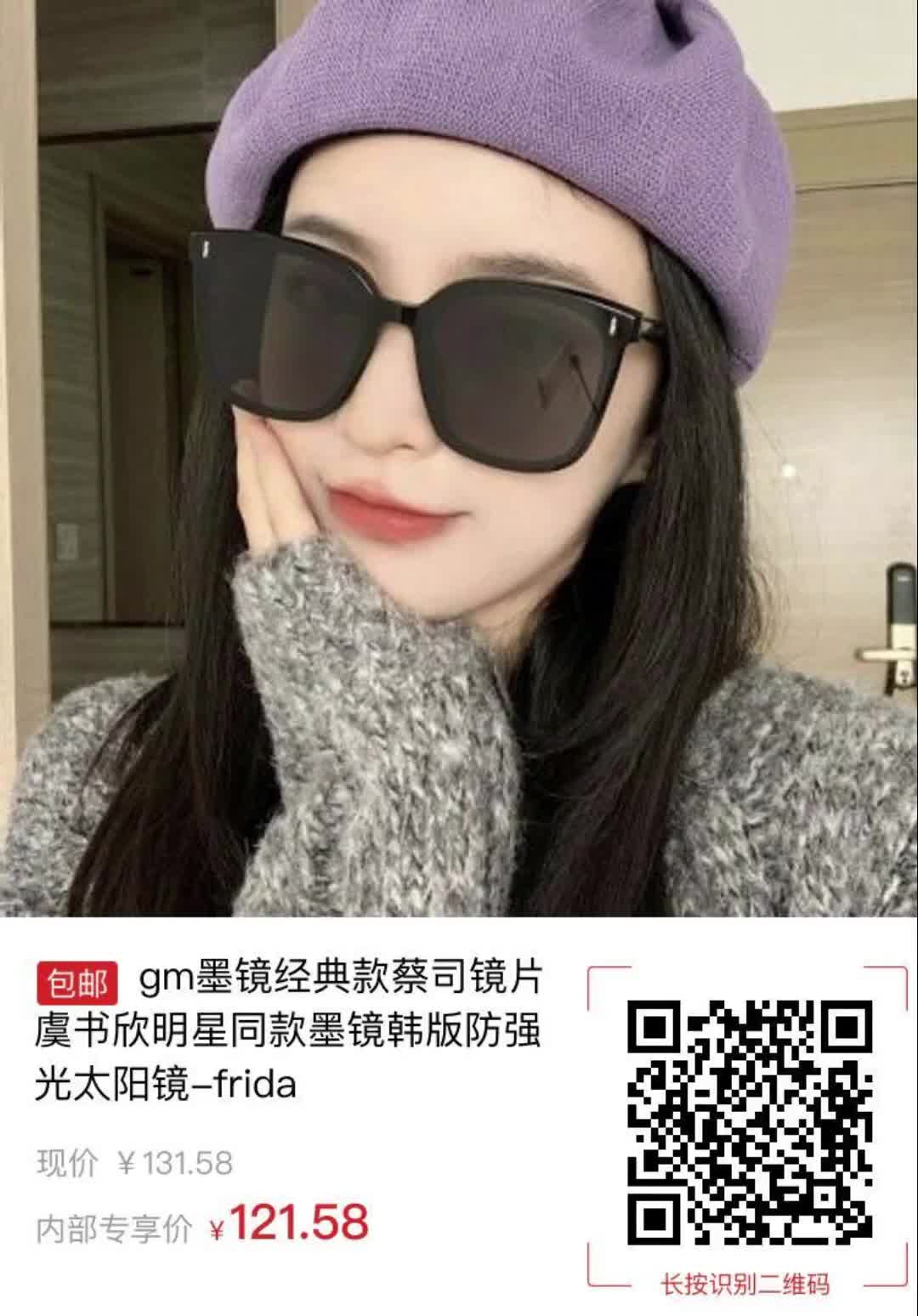 gm墨镜经典款蔡司镜片虞书欣明星同款墨镜韩版防强光太阳镜-frida3921