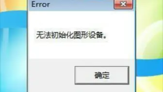 英雄联盟 Lol开局游戏画面无法初始化图形设备问题解决方法分享 哔哩哔哩 Bilibili