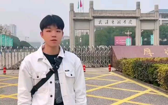 皇家武汉东湖学院,校园风景哔哩哔哩bilibili