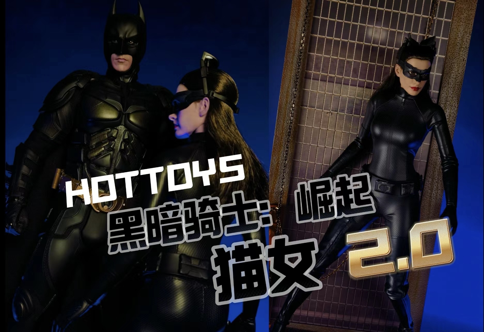 【新品测评】ht/hottoys黑暗骑士崛起猫女2.0