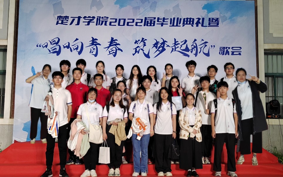 湖北大学||21楚才||祝18级学长学姐毕业快乐!!!哔哩哔哩bilibili