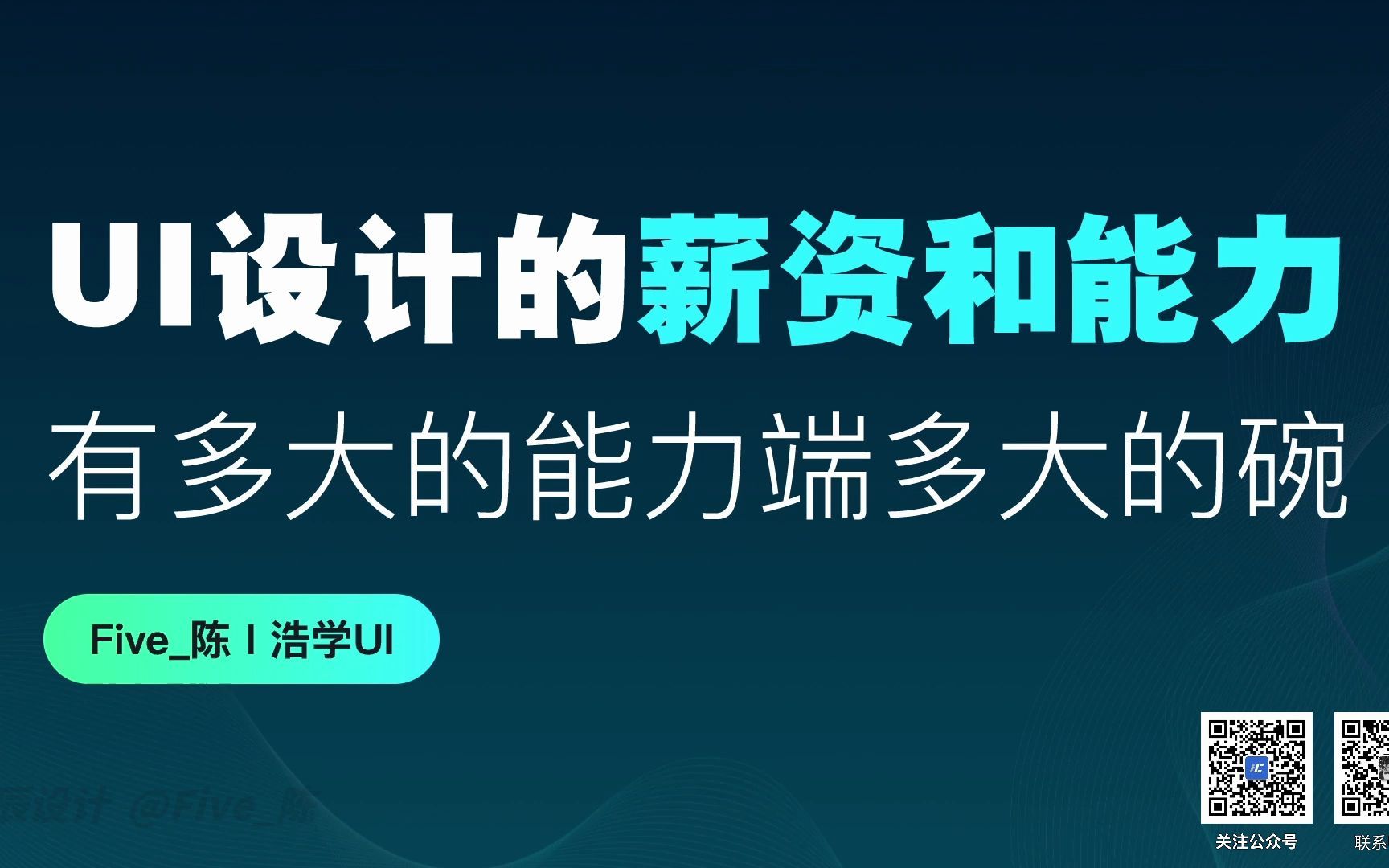 UI设计目前的薪资在什么水平?不同阶段的UI设计师对能力要求有何不同?哔哩哔哩bilibili