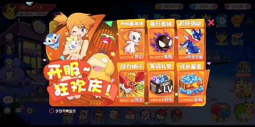 口袋觉醒:玩了三天,简单说一下感受