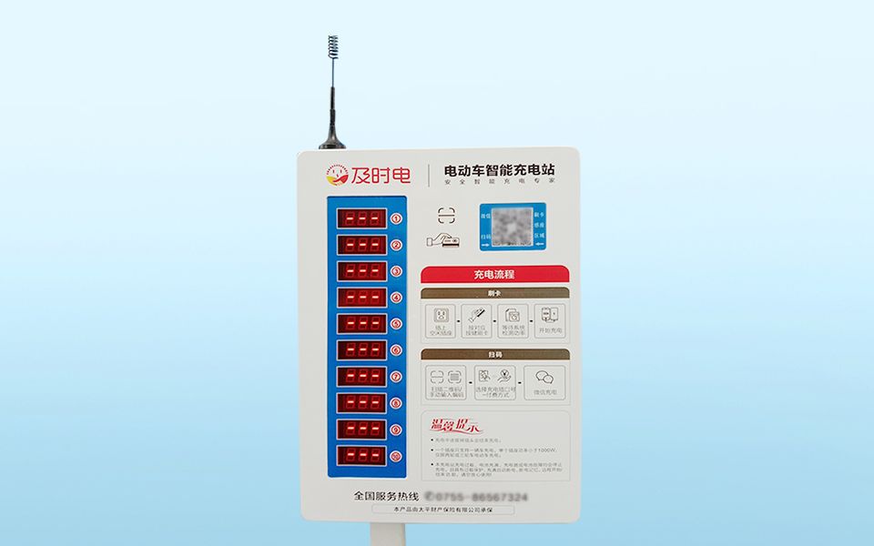 及时电10路电动车扫码充电桩,智能充电桩入驻小区哔哩哔哩bilibili