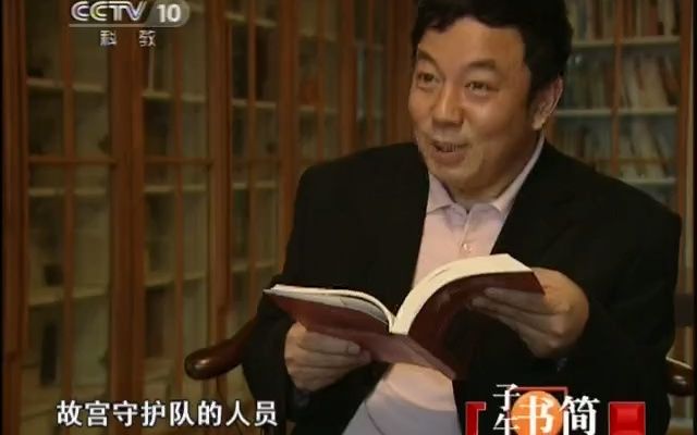 [图]故宫文物流迁记 三 子午书简20110126