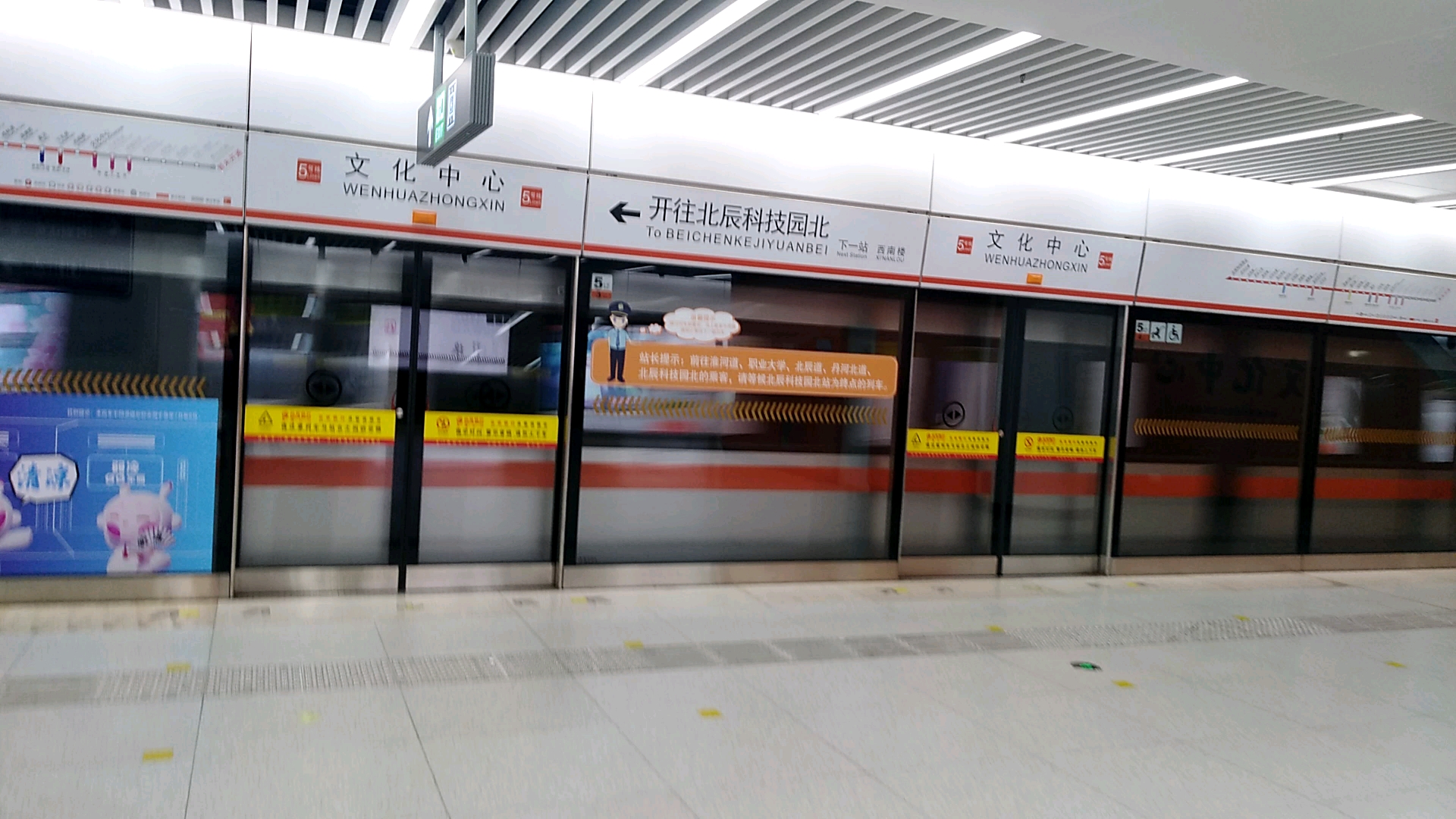 【是故障吗】偶遇天津地铁5号线开往北辰科技园北方向的列车:本次列车