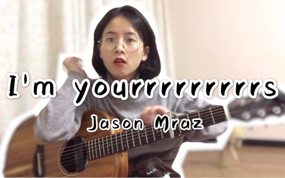 [图]I'm yours - Jason Mraz （coverjin