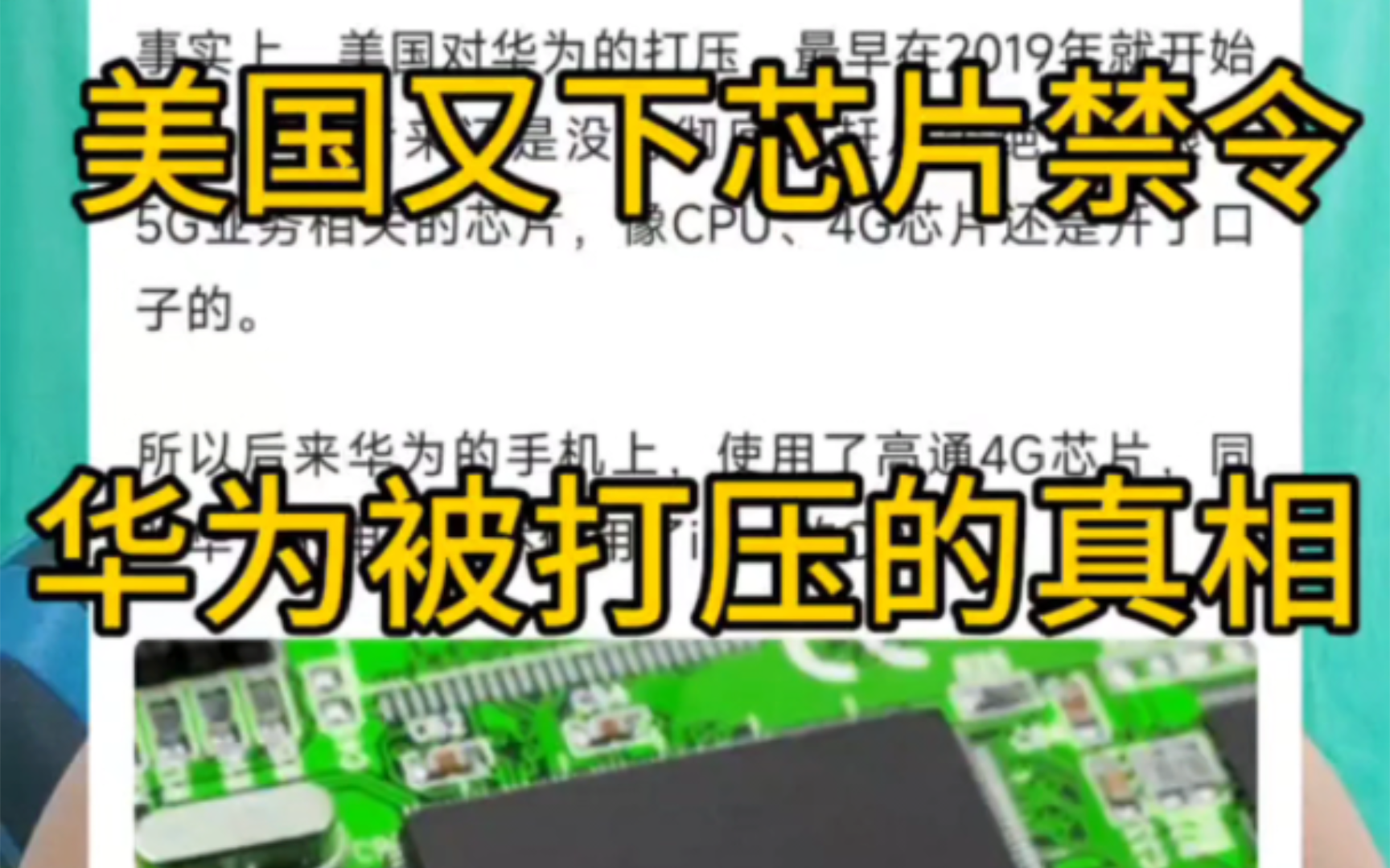 霸权主义本质就是,规则对我有利就遵守,不利就改规则!哔哩哔哩bilibili