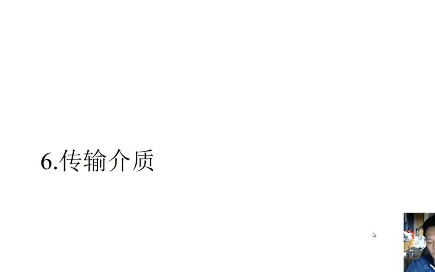 2.3传输介质(双绞线、同轴电缆、光纤)哔哩哔哩bilibili