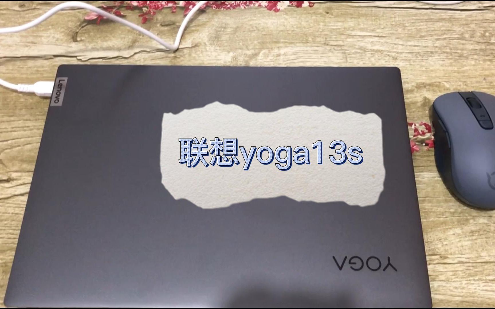 联想yoga13S新机测评音质和视频画质哔哩哔哩bilibili