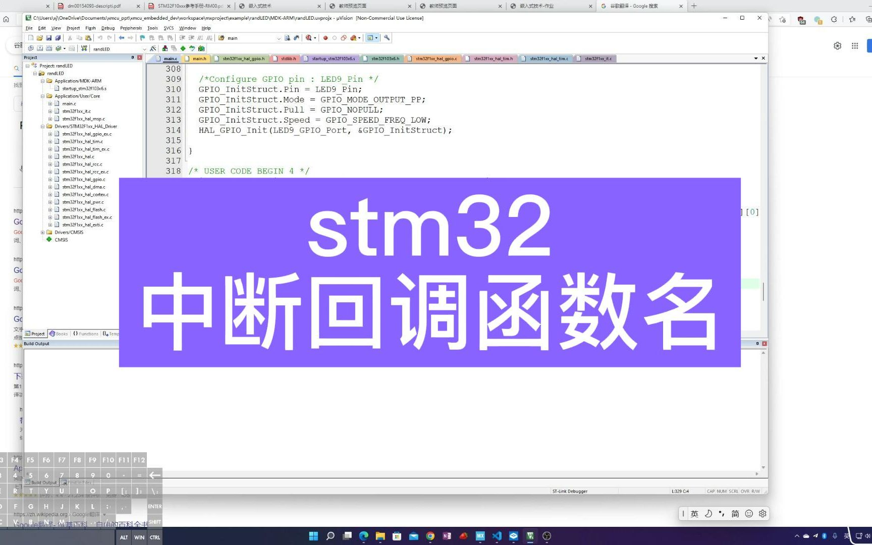 stm32中断回调函数名哔哩哔哩bilibili