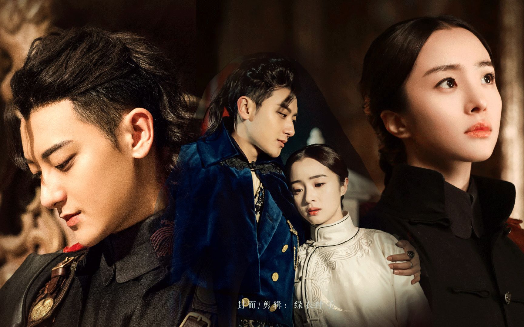 【崇利明x语初】浮生旧梦|手中的风筝终是断了线|黄子韬|胡冰卿