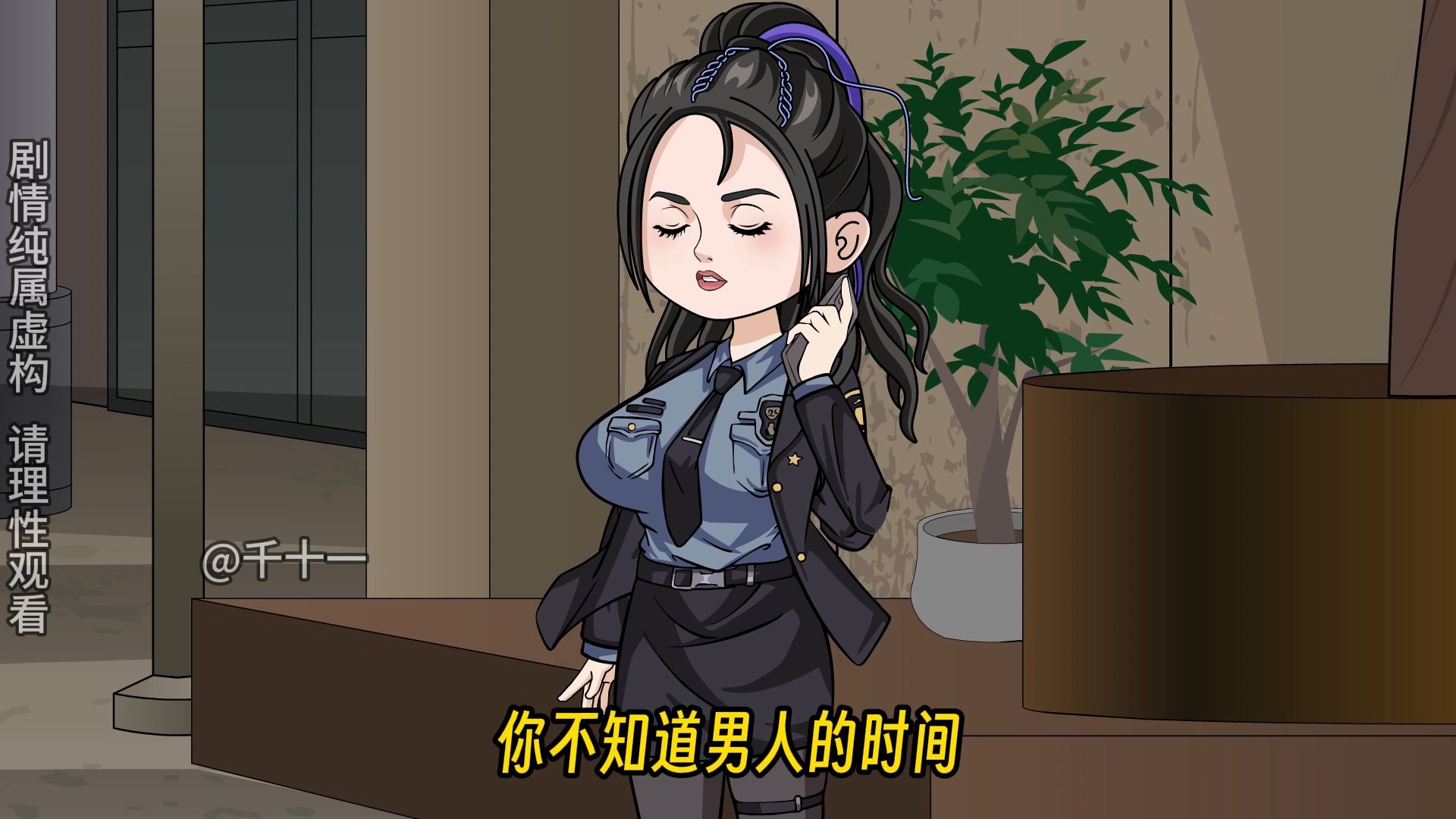 我被人构陷侵犯妇女,最后组织还我清白.哔哩哔哩bilibili