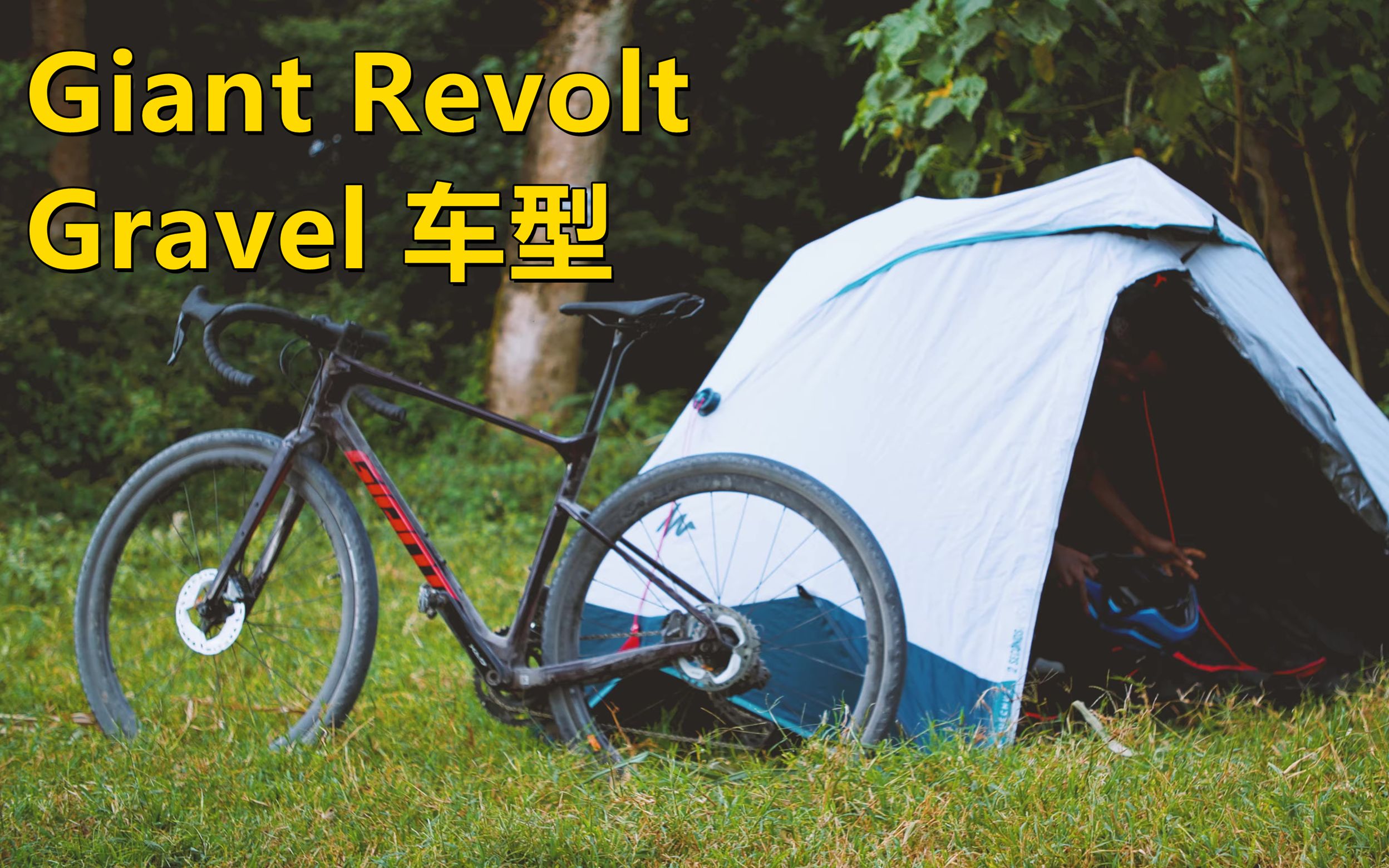 [图]Giant Revolt 宣传片《和我一起探索世界》