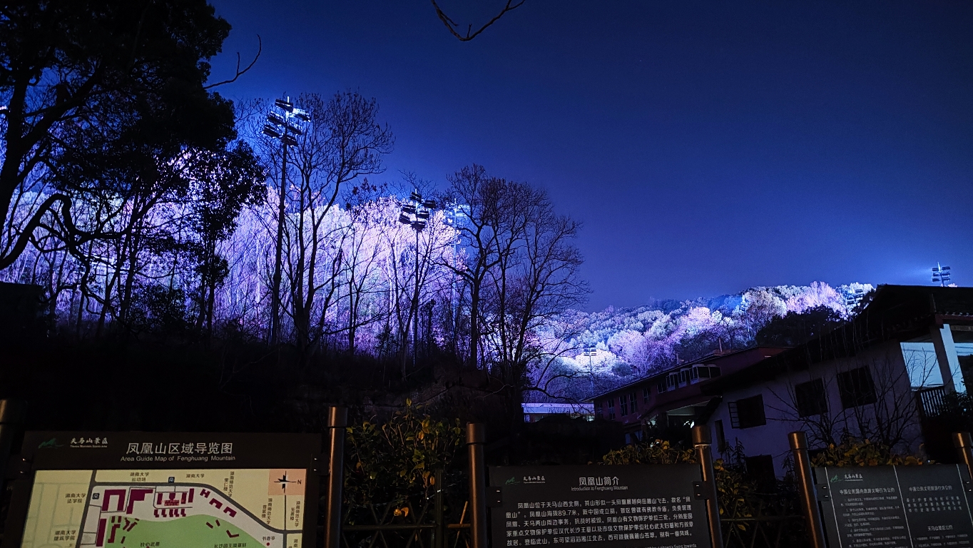 长沙凤凰山,多彩夜景.