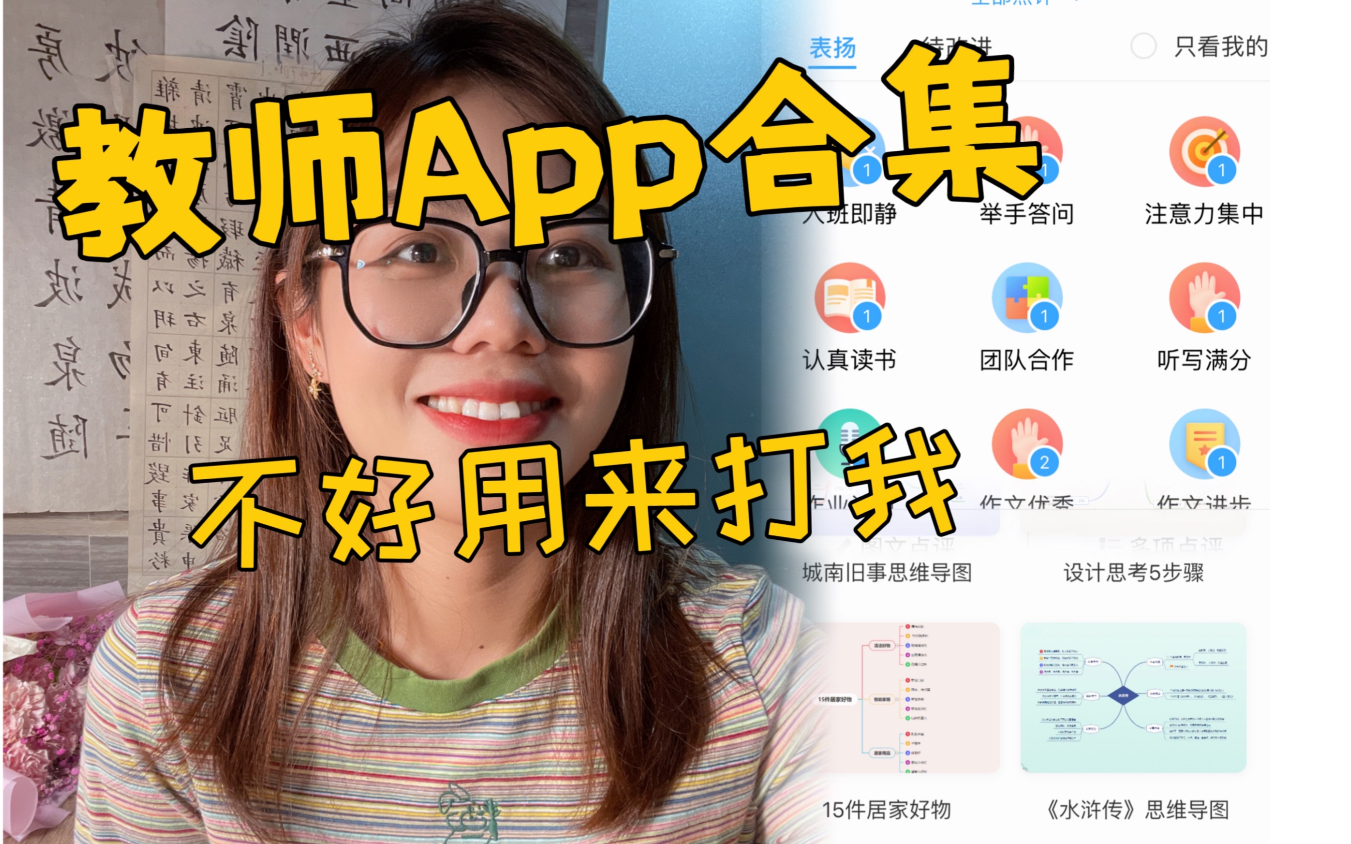 [图]教师高效工作app合集，每个都巨好用