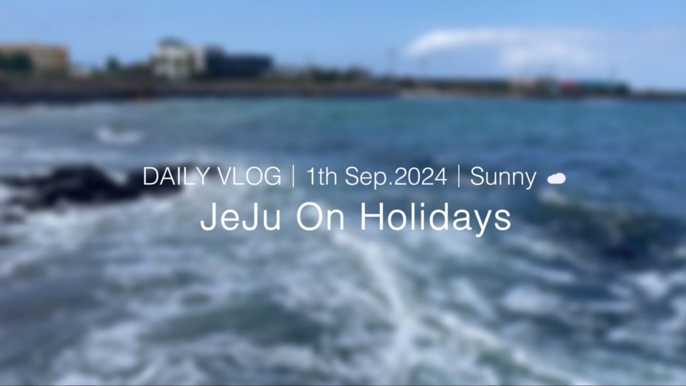 JeJu | 济州岛 | VLOG哔哩哔哩bilibili