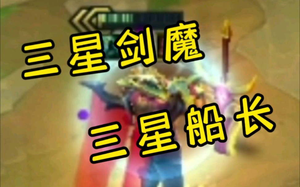三十米大刀