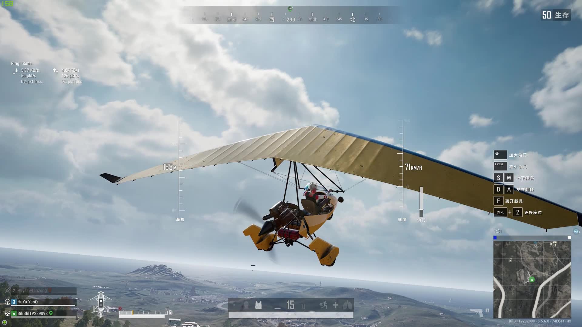 【绝地求生】全新滑翔机载具!快乐起来!