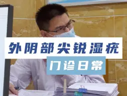 下载视频: 外阴赘生物