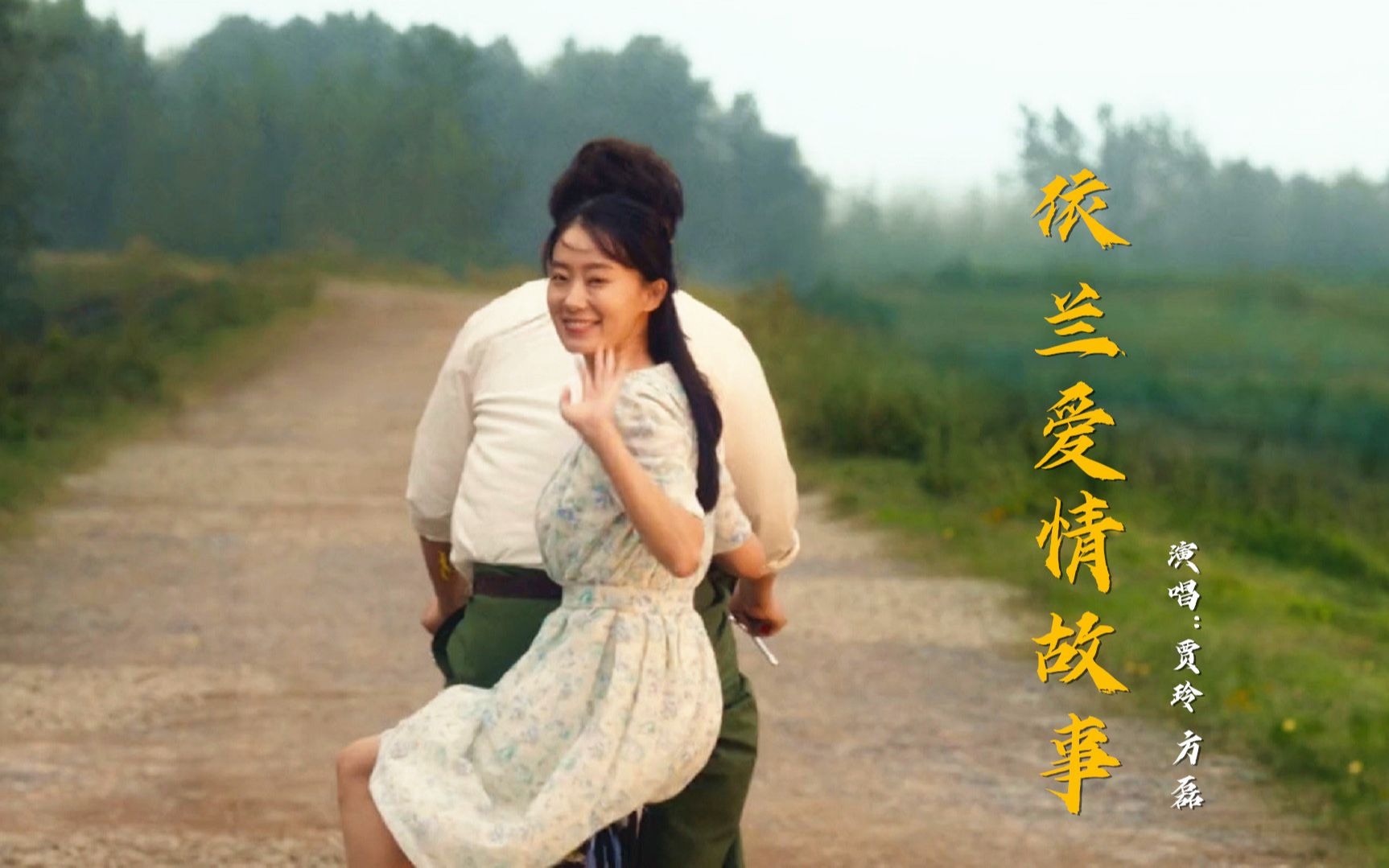 实至名归张小斐获金鸡奖最佳女主电影主题曲依兰爱情故事重温感动