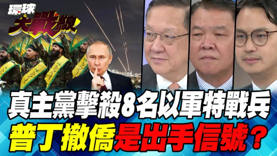 真主党成功伏击以色列军队特战精英,拿下地面战首胜!以色列防空系统花428亿,拦不住伊朗炸F35?哔哩哔哩bilibili