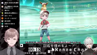 くずなま 葛葉pとイーヌイの四天王戦 ピカブイ 哔哩哔哩 Bilibili