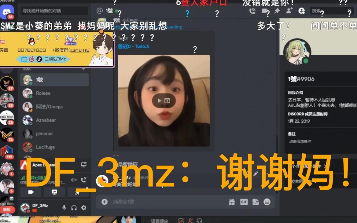 [图]【DF*MSG*3mz】百帝：你问我老婆V干嘛 3mz：我们很熟的，问问怎么了