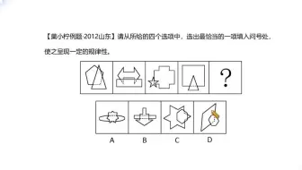 系统掌握考点，这个图形推理可以秒出答案
